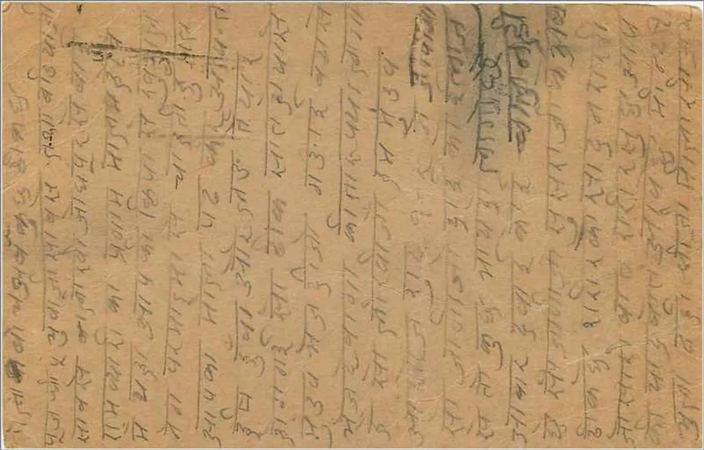 Indore (Malwa) — cartão postal indiano datado de 28 de setembro de 1933 — editor não identificado - Verso