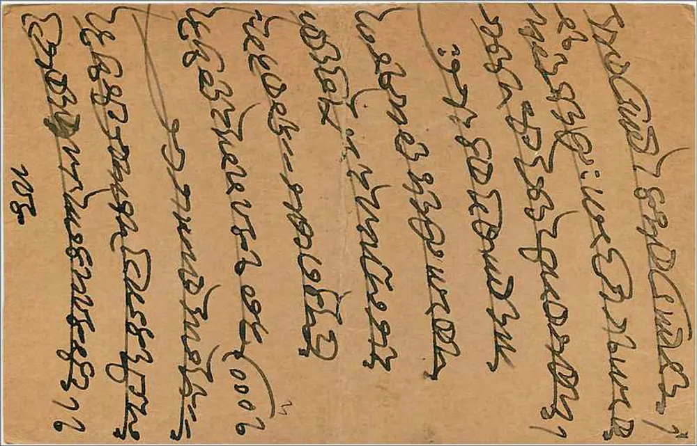 Carta postal indiana — escrita em malayalam — editor 'Post Writing Card' e carimbo de 9 pence - Verso