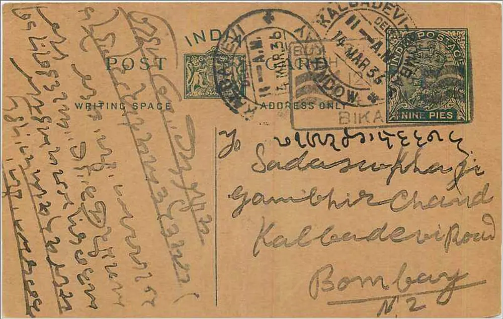Kalladdevi — carta postal enviada de Bombay — editor indeterminado - Frente