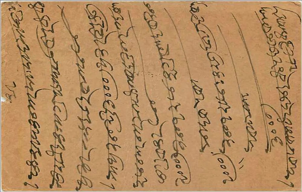 Bombay — carta postal indiana com selo de 9 pence — editor não visível - Verso