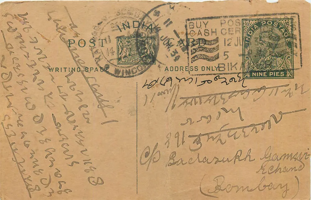 Bikaner — carta postal com selo de 9 pias — editor indiano - Frente