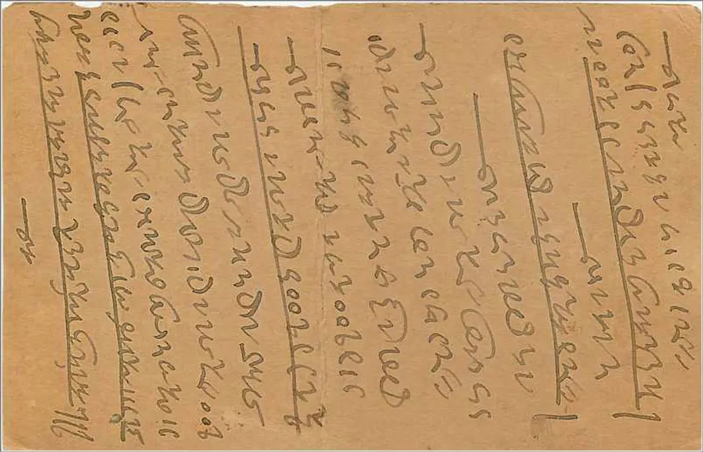 Bikaner — carta postal com selo de 9 pias — editor indiano - Verso