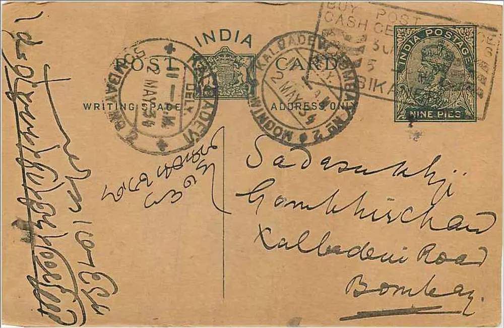 Bombay — Carta postal indiana — editor Writing Spade - Frente