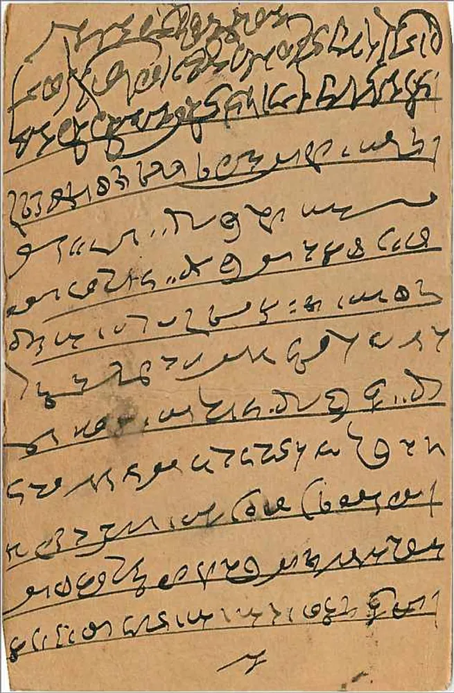 Bombay — Carta postal indiana — editor Writing Spade - Verso