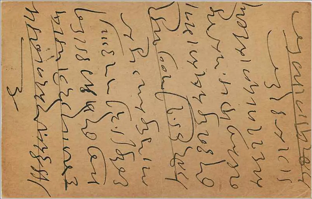 Bombay - Kalbadevi - editor desconhecido, número de série não visível - Verso