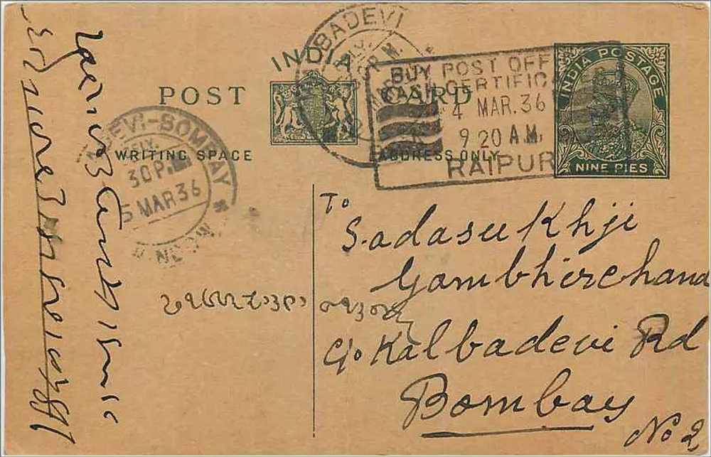 Bombay — Carte postal com texto em marathi — editor indeterminado, número de série não visível - Frente