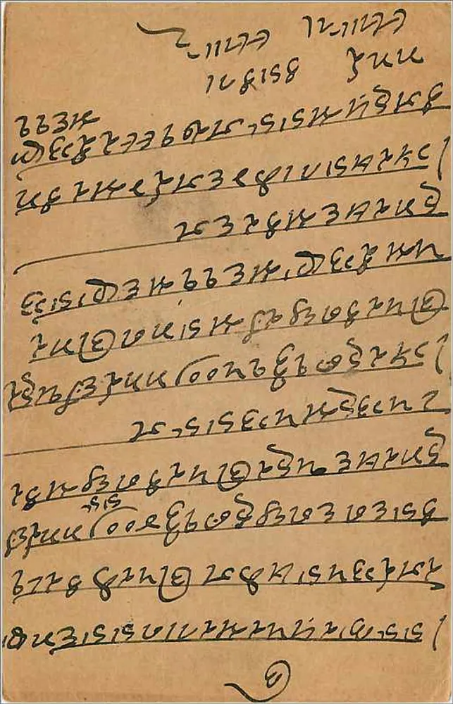 Bombay — Carte postal com texto em marathi — editor indeterminado, número de série não visível - Verso