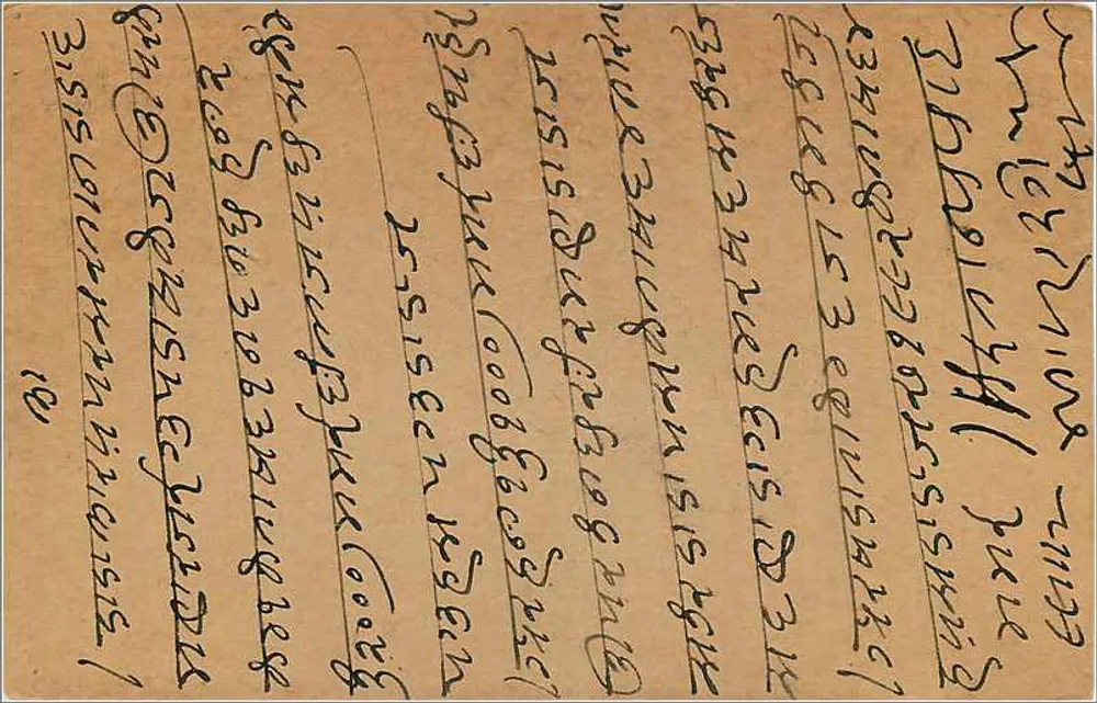 Bombay — carta postal indiana — editor A.M. (Bombay) - Verso