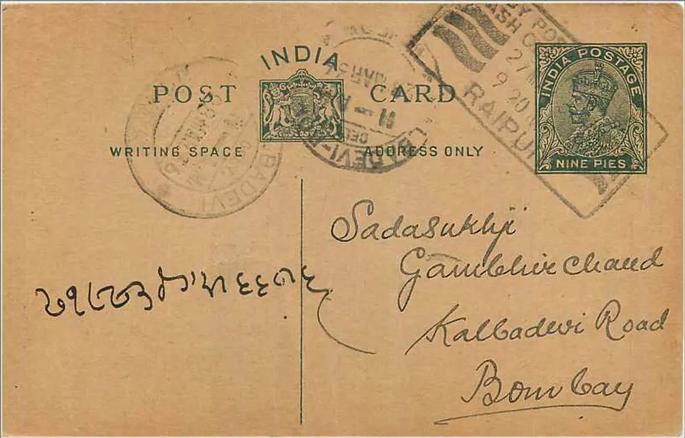Rai Pura — carta postal indiana com selo de 9 pence — editor indiano - Frente