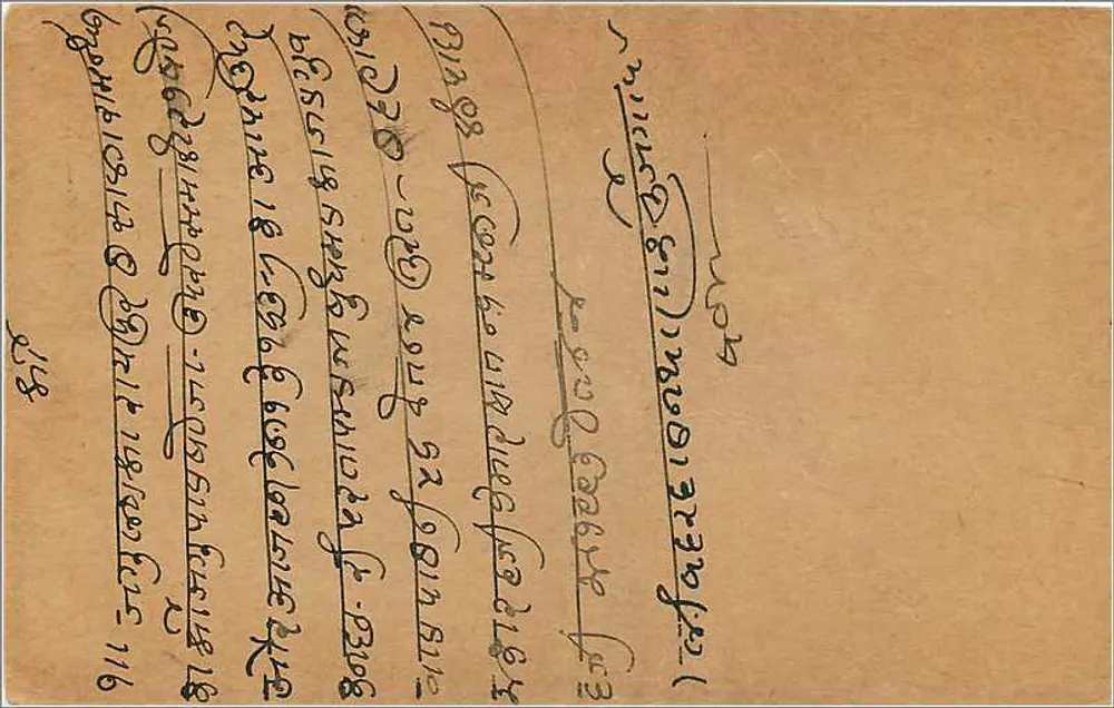 Rai Pura — carta postal indiana com selo de 9 pence — editor indiano - Verso