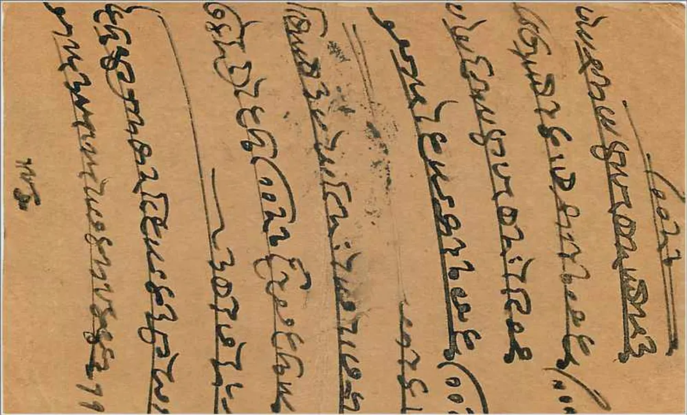 Bombay — carta postal com carimbo de 9 pence — editor indeterminado - Verso