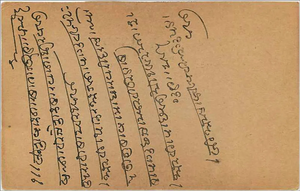 Carta postal indiana — Bombay — editor indeterminado, número de série não visível - Verso