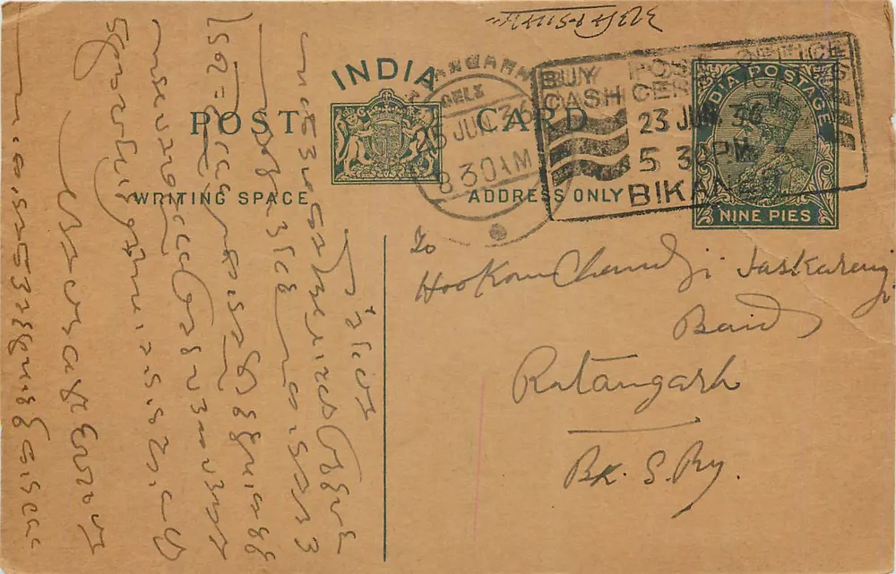 Carta postal indiana — escrita em escrita local — editor 'Post & Telegraph' (Juganda) - Frente