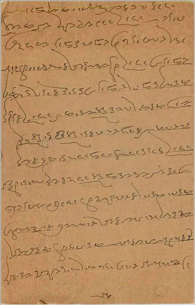 Carta postal indiana — escrita em escrita local — editor 'Post & Telegraph' (Juganda) - Verso