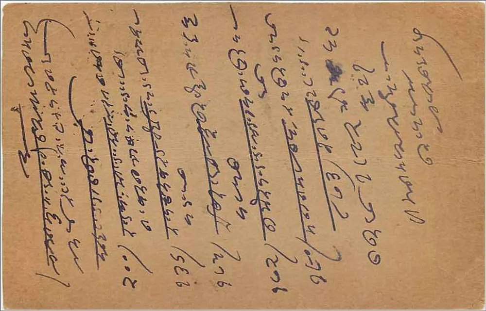 Carta postal indiana — Hindustão — editor não visível - Verso