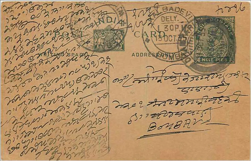Bombay — carta postal enviada de Badavli — editor não identificado - Frente
