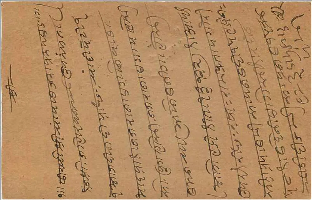 Carta postal indiana — KALBAGH — editor indeterminado - Verso