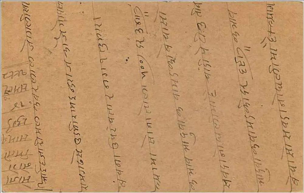 Bombay — carta postal indiana — editor não identificado, número de série não visível - Verso