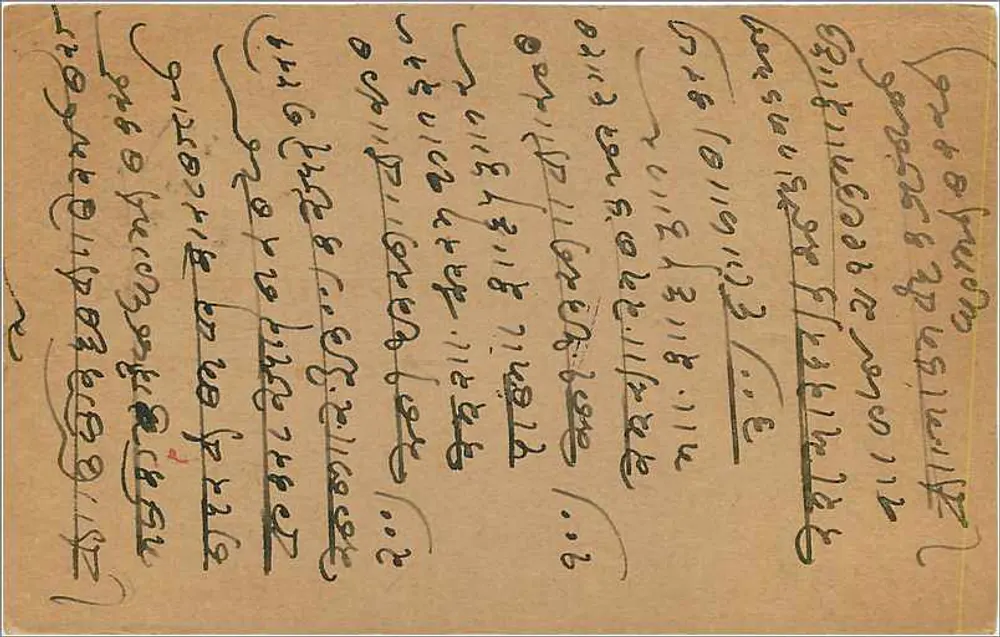 Bombay — carta postal indiana datada de 1937 — editor India Post - Verso