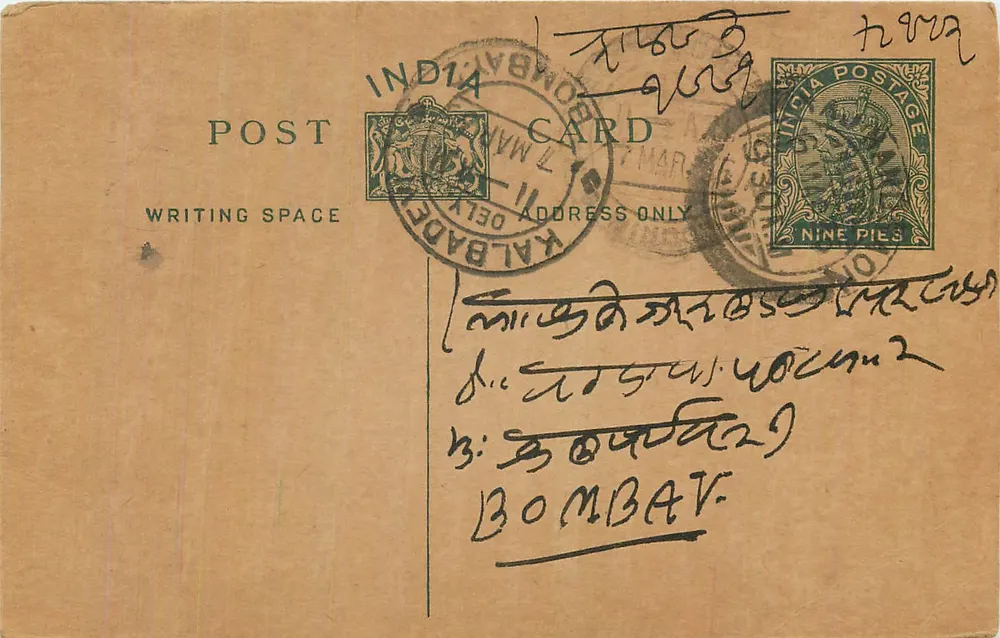 Bombay — Kalbadevi — carta postal indiana - Frente