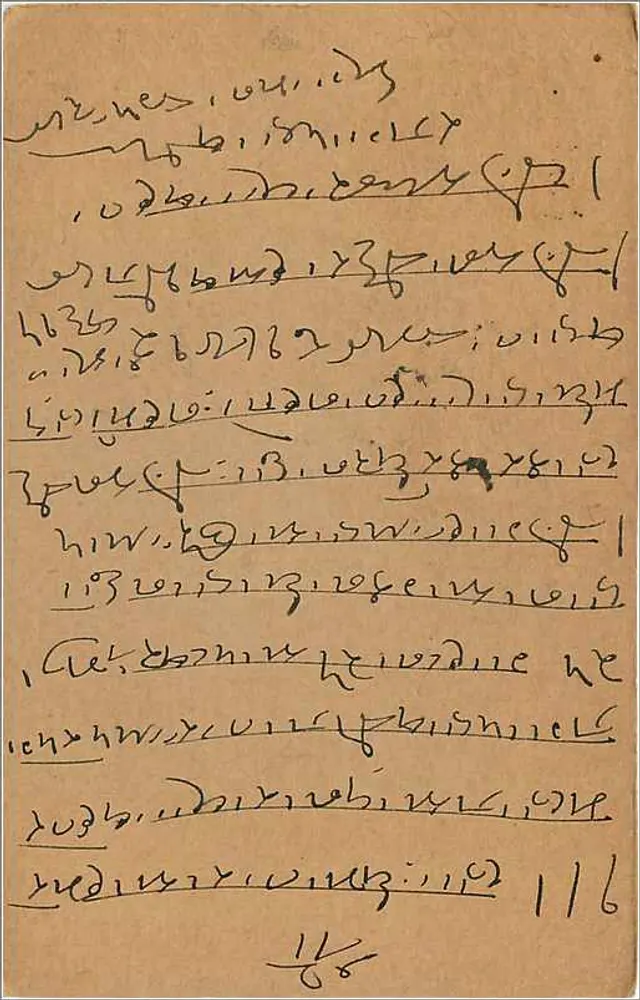 Bombay — Hazarimalji Kuwasdal — carta postal indiana com selo de 9 pices - Verso