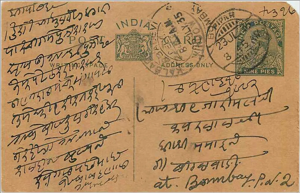 Bombay — carta postal indiana com texto em escrita devanagari — editor India Postage - Frente
