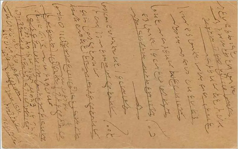 Carte postale indienne — écriture en écriture locale — éditeur indéterminé - Verso