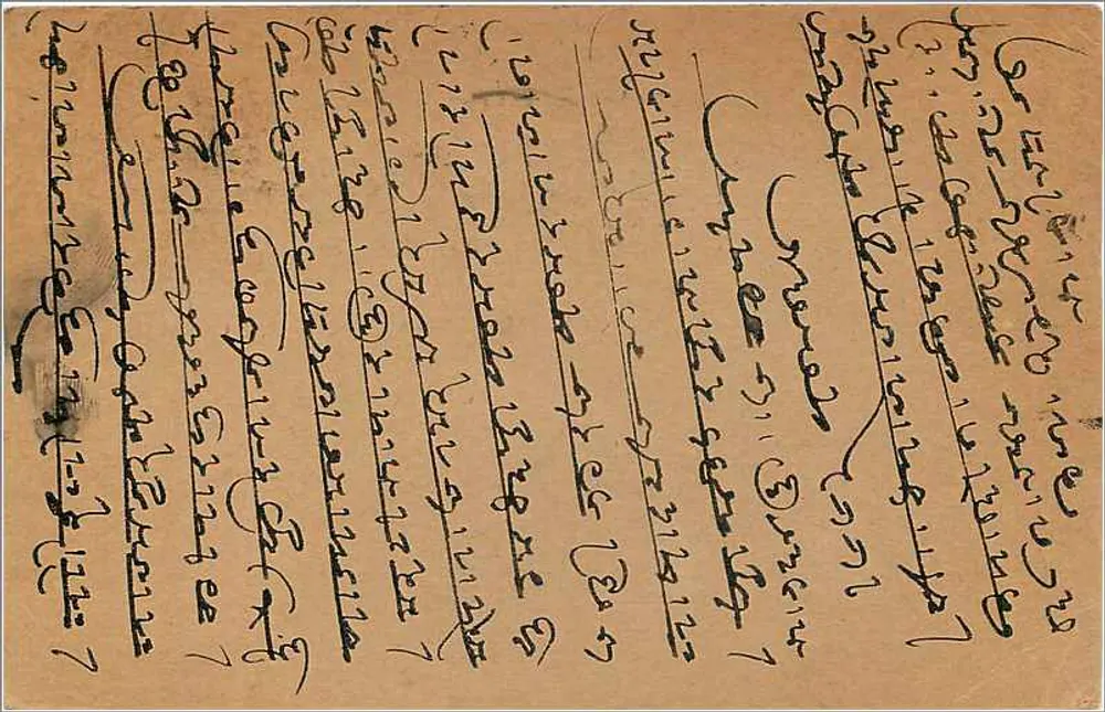 Carte postal indiana — Bombaim — editor India Badavi Company, n° de série 2 - Verso