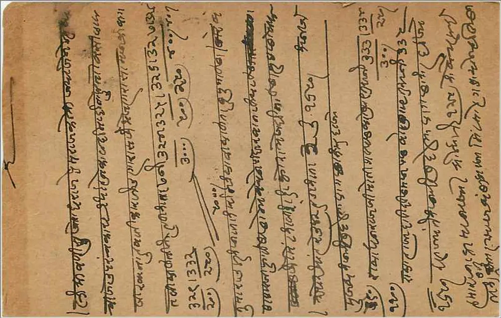 Bombay — cartão postal indiano com selo e carimbo de Kaba Devi — editor não visível - Verso