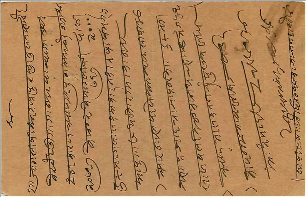 Bombay — cartão postal enviado de Lindi (Zanzibar) — editor não visível - Verso