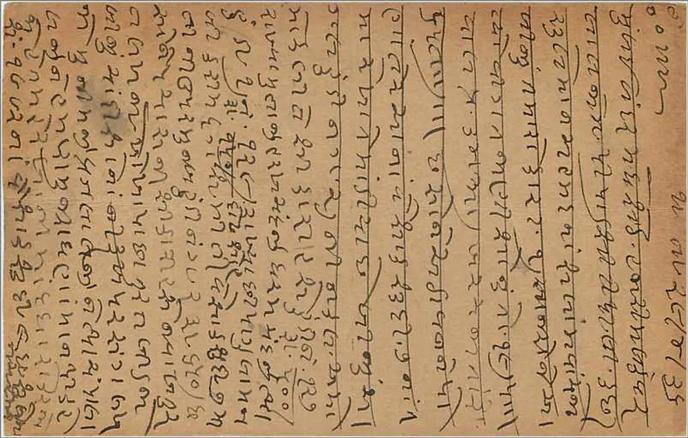 Bombay - Correspondência em escrita devanagari — editor desconhecido, número de série não visível - Verso