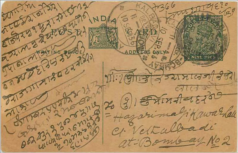 Carta postal indiana — Bombay — editor India Postage, n° de série 366 - Frente