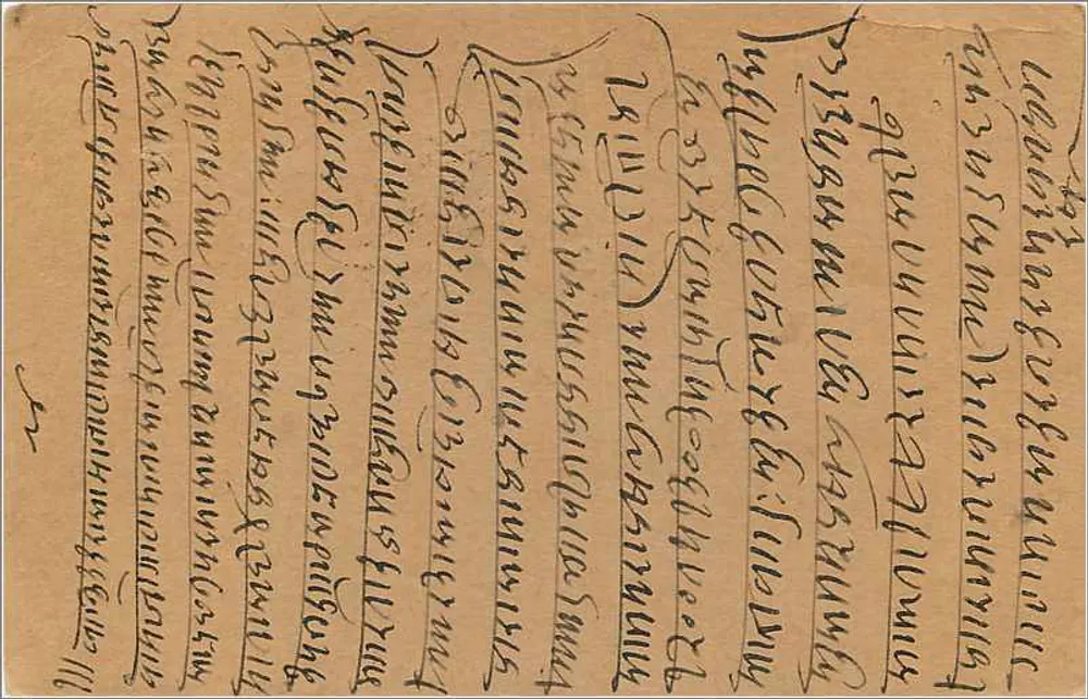 Carte postal indiana — texto em escrita birmanesa — editor: India Postage, n° de série 12 - Verso