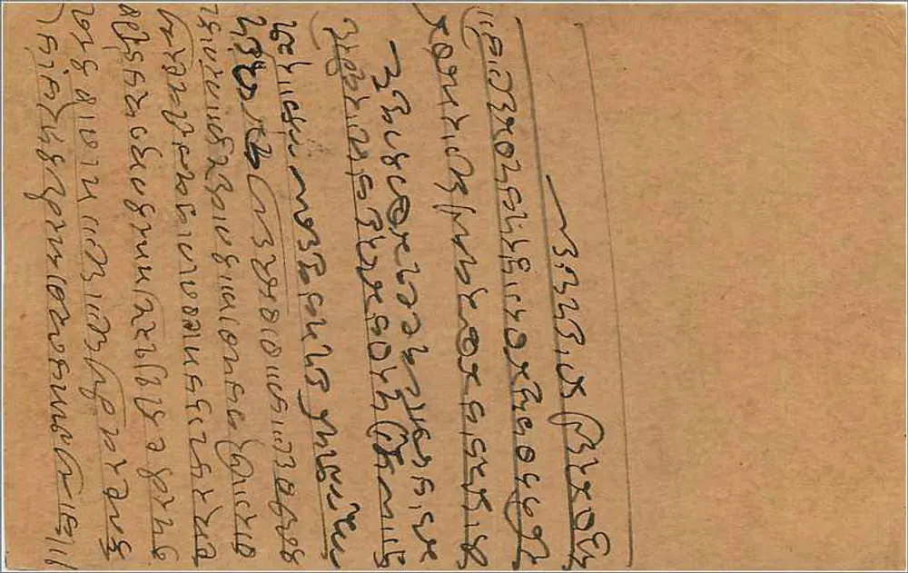 Carta postal indiana — texto em escrita devanagari — editor India Postage - Verso