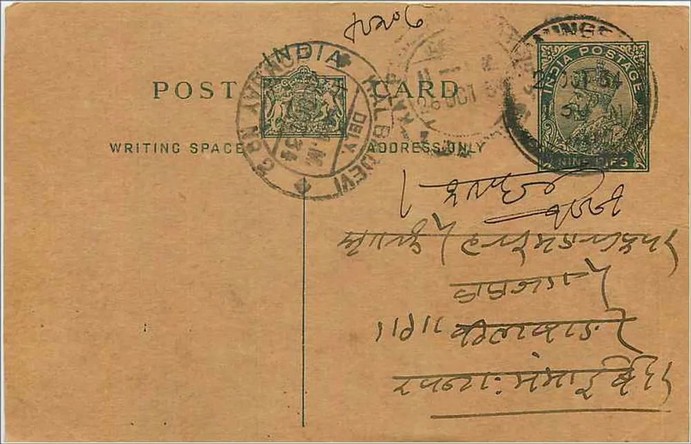 Carte postale indienne — texto em escrita devanagari — selo de 9 pence - Frente