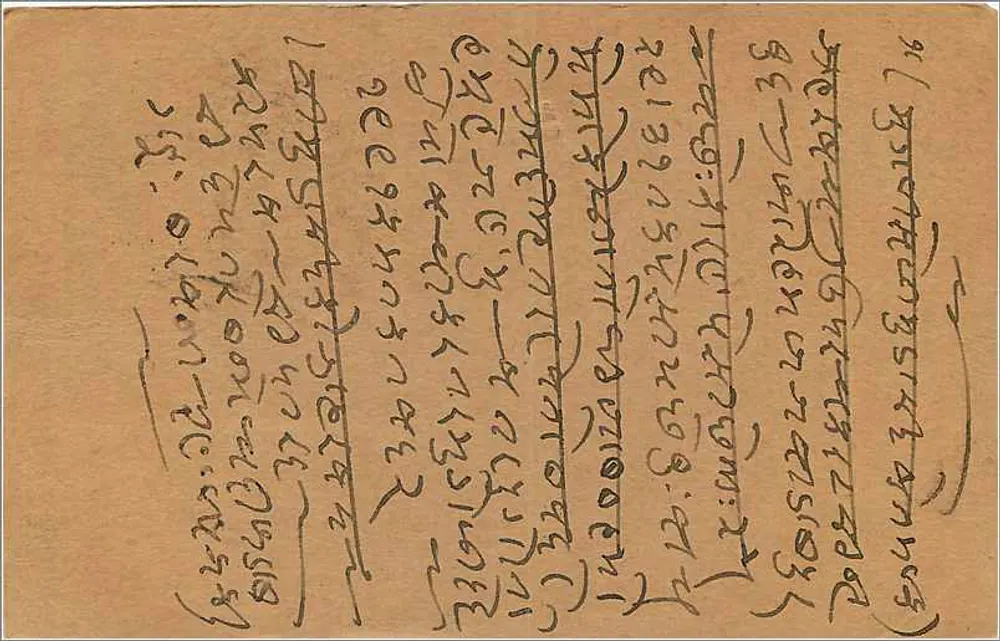 Carte postale indienne — texto em escrita devanagari — selo de 9 pence - Verso