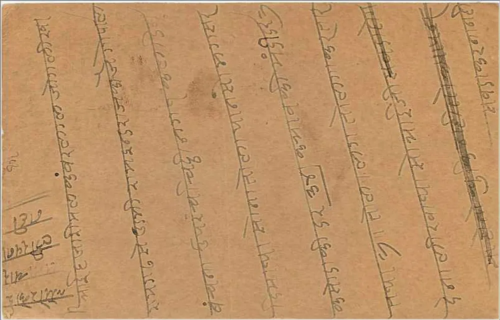 Bombay — cartão postal indiano com selo de 9 pence — editor não visível - Verso