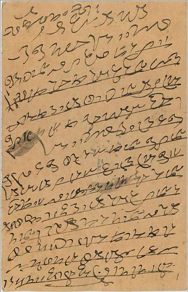 Carta postal indiana — texto em escrita devanagari — selo de 9 pence e carimbo de Bombaim - Verso