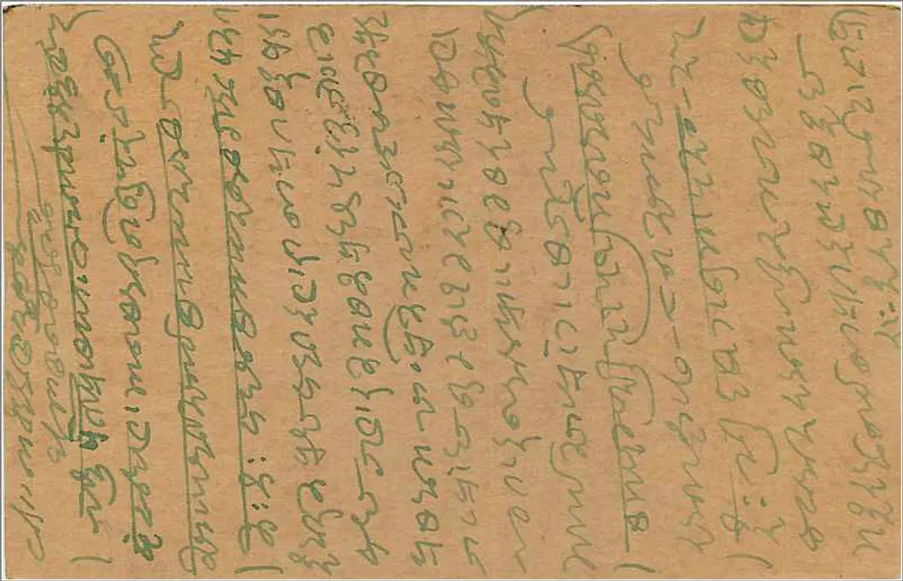 Carta postal indiana — Bombaim — editor 'Post Card' — selo de 9 pence - Verso