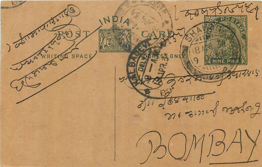 Bombay — carta postal indiana com selo de 9 pence — editor indeterminado - Frente