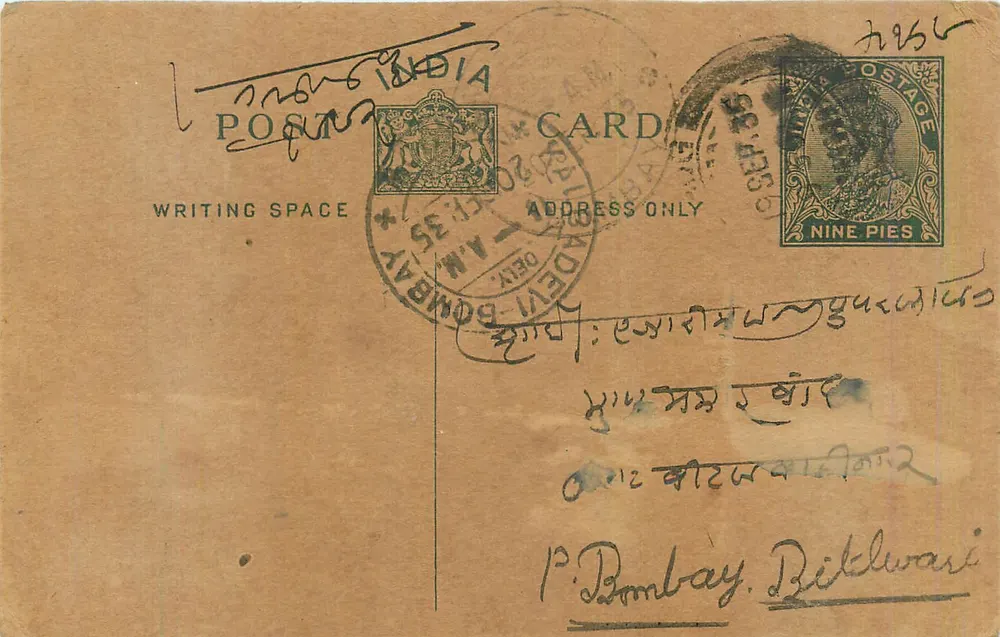 Bombay - A.M. Dept. - Bombay - Biblwarai — carta postal indiana com selos e carimbo - Frente