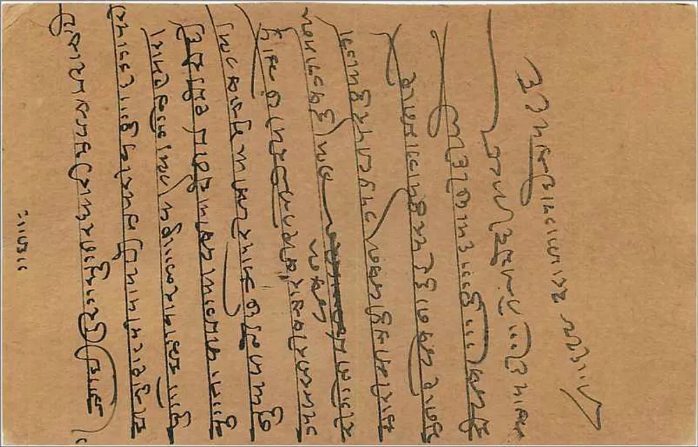 Bombay - A.M. Dept. - Bombay - Biblwarai — carta postal indiana com selos e carimbo - Verso