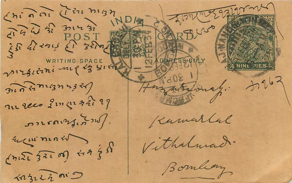 Carta postal indiana — escrita em script malayalam — selo de 9 pence e carimbo postal de Bombaim - Frente
