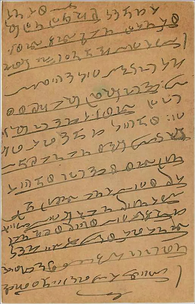 Carta postal de Windhoek — Índia — 8 junho 1936 — selo de 9 pence - Verso