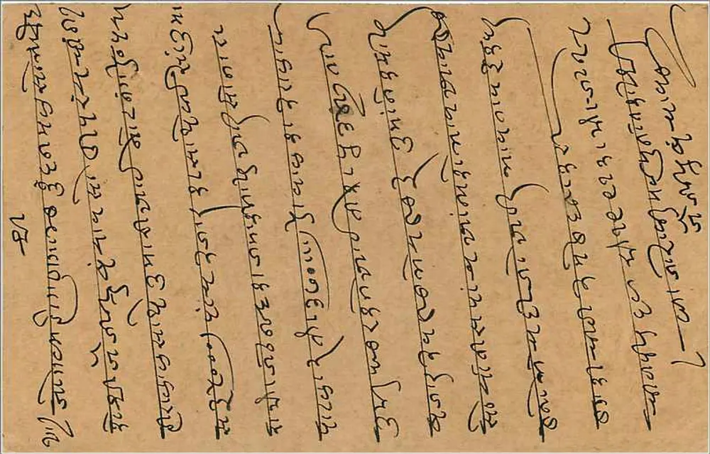 Carta postal indiana — texto em escrita devanagari — selo de 9 pence e carimbo de obliteração - Verso