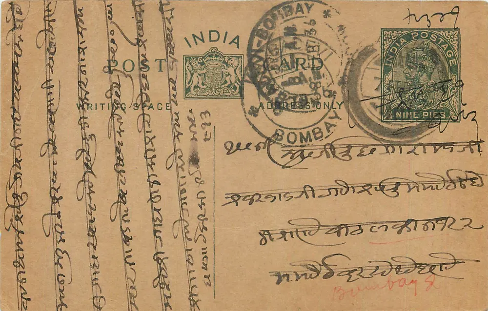 Bombay — cartão postal indiano com texto em marathi — editor India Postage - Frente