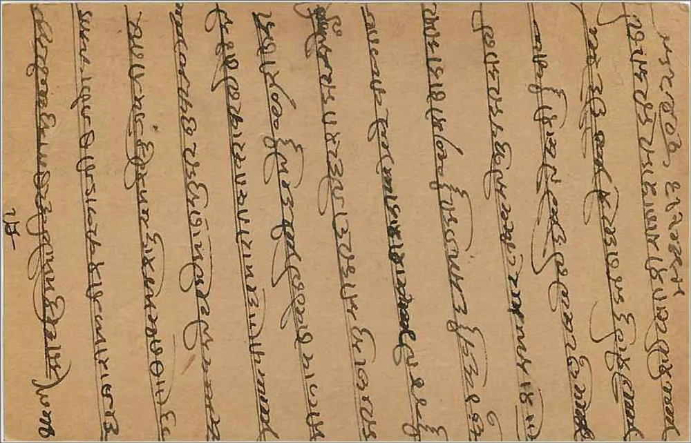 Bombay — cartão postal indiano com texto em marathi — editor India Postage - Verso