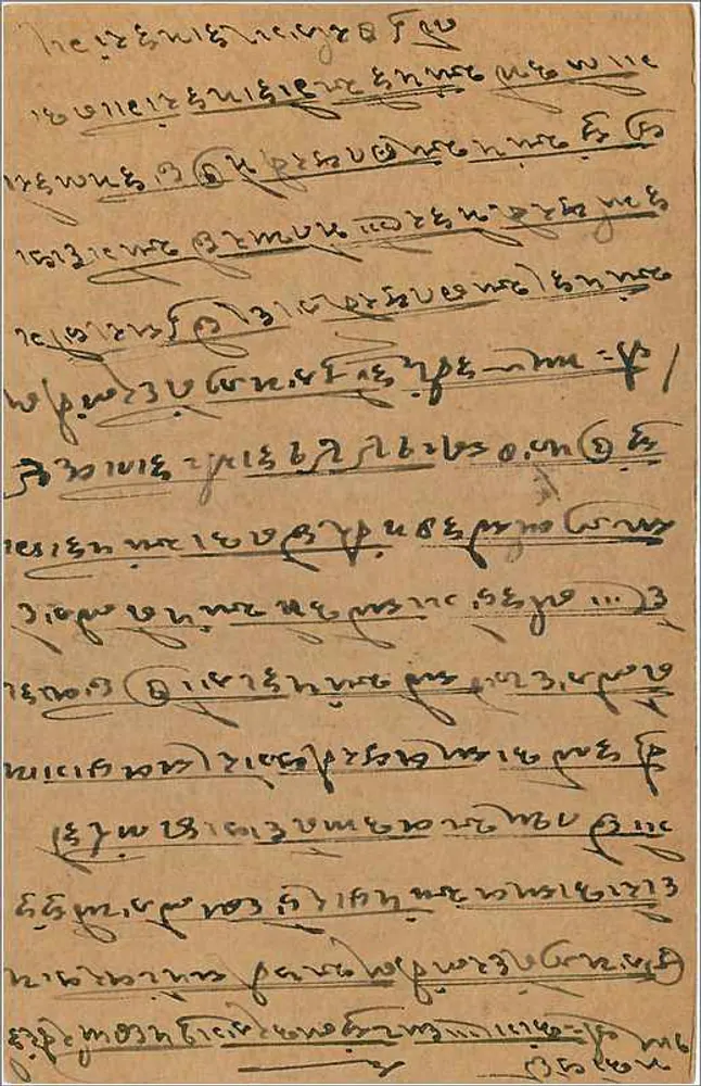 Carta postal indiana — escrita em marathi — editor India Postage, n° 7 - Verso