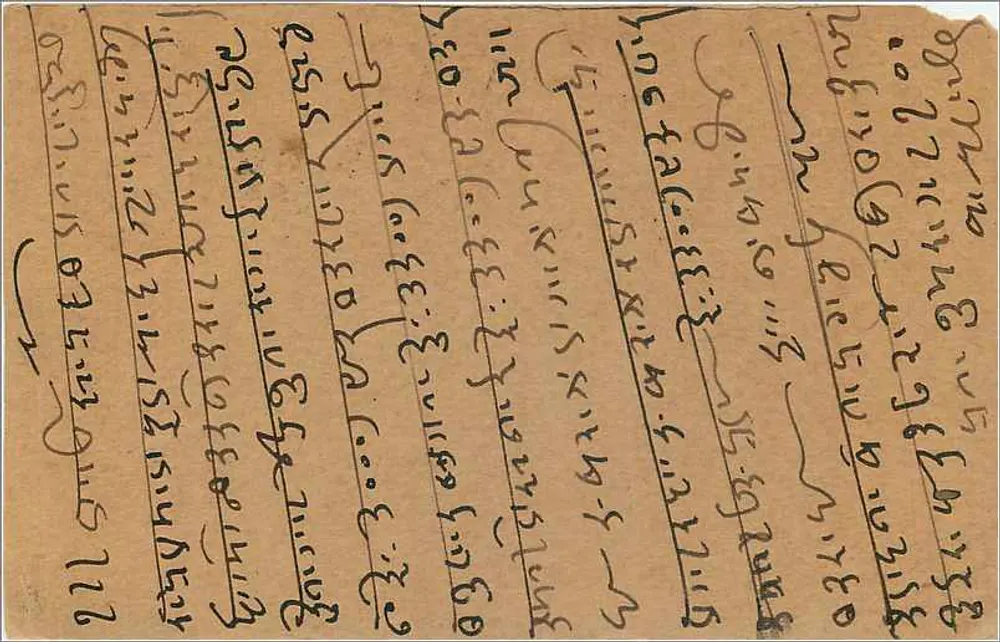 Bombay — carta postal indiana — editor não identificado, número de série não visível - Verso