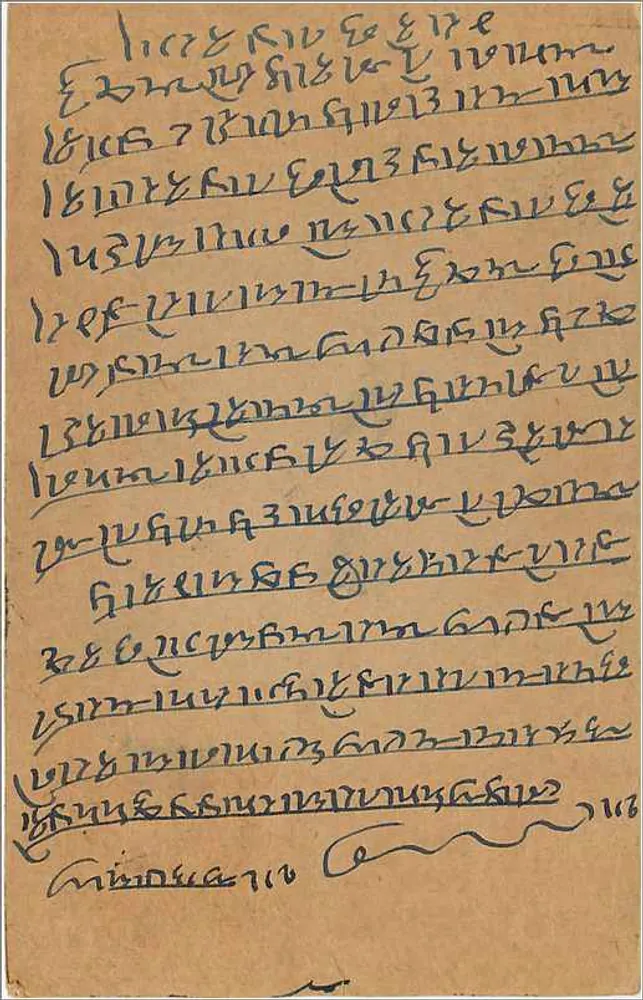 Carta postal indiana — Bombaim — editor India Card, número de série 30 P.M. 35 - Verso